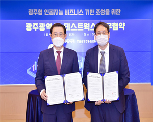 테스트웍스, 인공지능 산업육성 위해 광주광역시와 손잡아